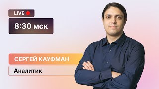 Нефтегазовый сектор и геополитика: перспективы Роснефти, проблемы Башнефти