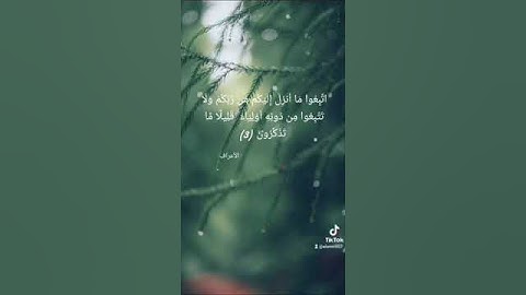 كتاب أنزل إليك فلا يكن في صدرك حرج منه لتنذر به وذكرى للمؤمنين = سورة الأعراف = #المنشاوي #quran