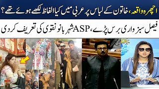 Faisal Subzwari Emotional While Talking About Lahore Ichhra Bazar Incident | Madeha Naqvi | SAMAA TV