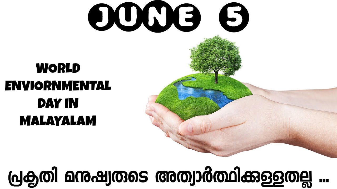 essay on environment day in malayalam