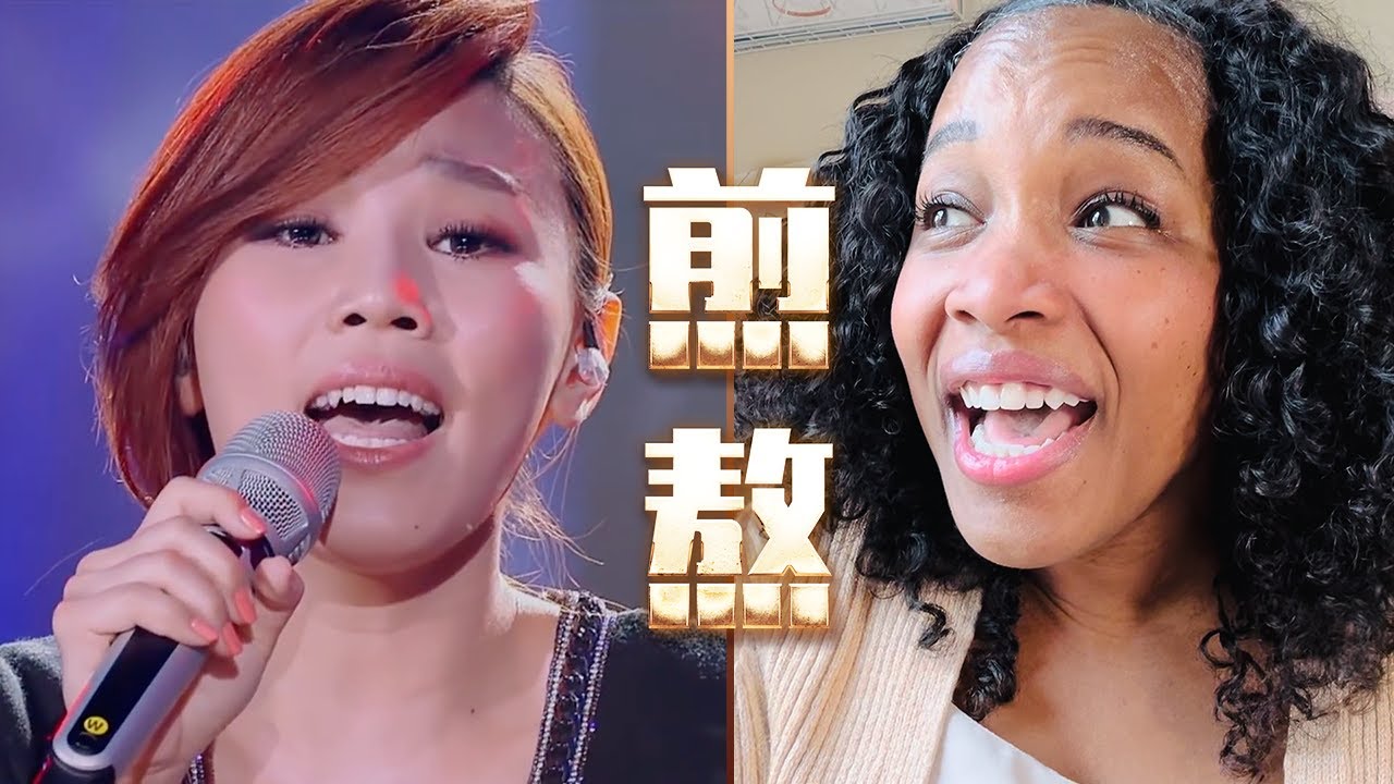 美国声乐老师对李佳薇《煎熬》的真实反应及评价【纯人声】 【中英字幕】Nikki's Reaction to JESS LEE