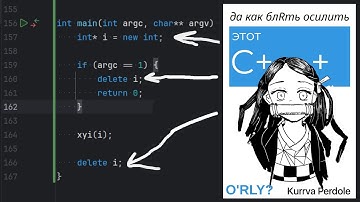 Почему int* это плохо + кого смотреть по c++