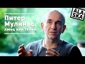 ИСТОРИЯ ВЕЛИКОГО ОБМАНА - ПИТЕР МУЛИНЬЕ (Fable, Black & White, Godus) [GamePerson]