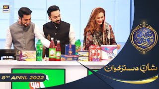 Shan e Iftar - Segment: Shan e DastarKhuwan - 8th April 2022 - #ShaneRamazan #ChefRidaAlam