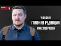 ☎️ Что произошло с радио? Ответы на вопросы / Макс Морриссон // Главная редакция на Радио 97