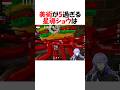華麗なる美術センスで擬態する星導【にじさんじ/星導ショウ/切り抜き】 #shorts