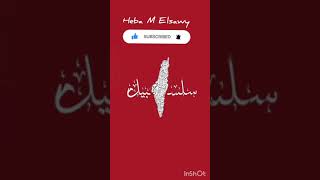 ØªØµÙ…ÙŠÙ… Ø§Ø³Ù…Ùƒ Ø¹Ù„ÙŠ Ø´ÙƒÙ„ Ø®Ø±ÙŠØ·Ø© ÙÙ„Ø³Ø·ÙŠÙ† Ù„Ùˆ Ø­Ø¯ Ø­Ø§Ø¨Ø¨ Ø§Ø³Ù… Ù…Ø´ Ù…ÙˆØ¬ÙˆØ¯ ÙŠØ´ØªØ±Ùƒ Ùˆ ÙŠÙƒØªØ¨ Ù Ø§Ù„ÙƒÙˆÙ…Ù†Øª Youtube
