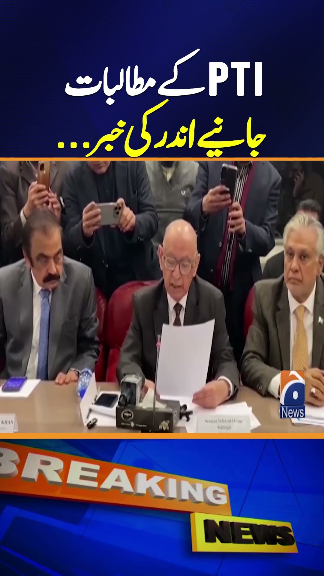 Imran Khan release - PTI's demand - Breaking News - Geo News
