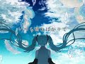 青空のバラード / 同期中... feat.初音ミク
