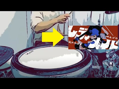 レディメイド【Ado】Drum Cover 亮太の神