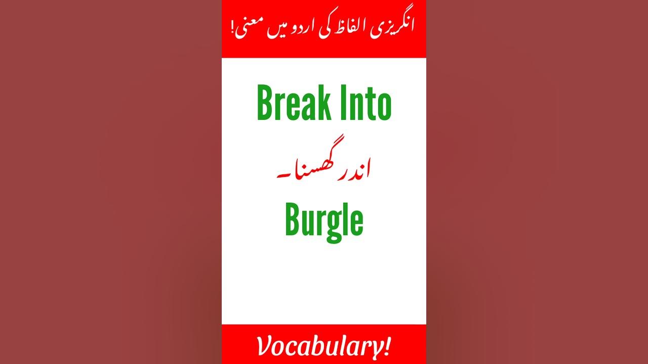Break Into Word meaning in Urdu Vocabulary words simple words englishwithshahzad YouTube