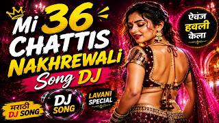 Mi Chattis Nakhrewali Dj Song 🔥 36 Nakhrewali | Aivaj Havali Kela | New Marathi Dj Lavani Remix