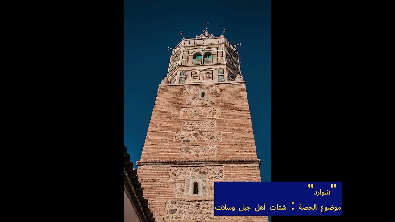 شتات اهل جبل وسلات لمختار الخلفاوي