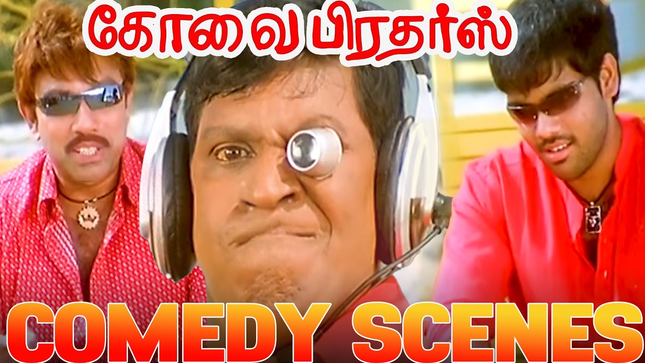 Kovai Brothers Movie Scene | கண்ணு என் கேரக்டர்-ஏ புரிஞ்சுக்க மாட்டிங்கரியே | Sathyaraj | Sibiraj |
