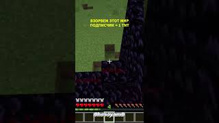 ВЗОРВЁМ ЭТОТ МИР, ЗА КАЖДОГО ПОДПИСЧИКА СКИДЫВАЮ 1 TNT (+4) #roblox #trending #minecraft #trend