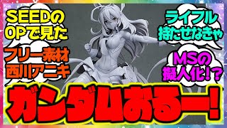 『ガンダム!?ミホノブルボンのフィギュア原型が公開!! 』に対するみんなの反応 まとめ ウマ娘プリティーダービー レイミン