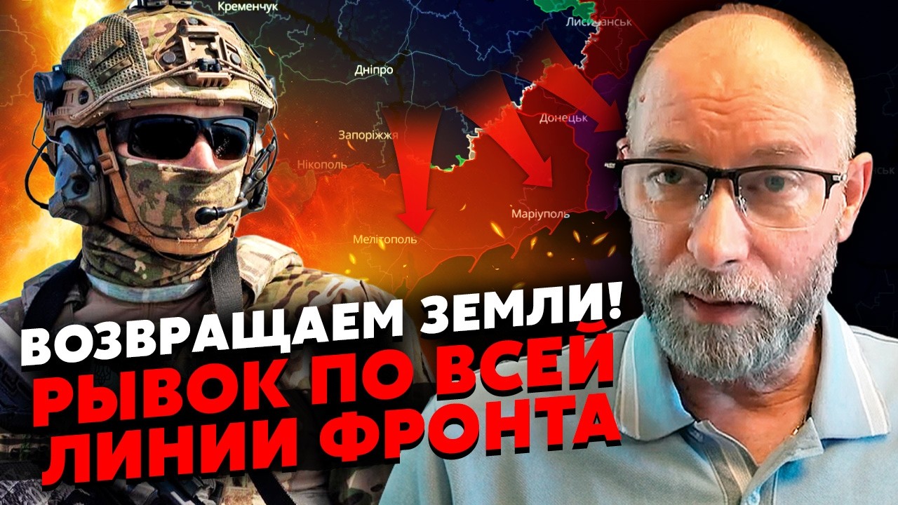Срочно! СПЕЦНАЗ ГУР ВОРВАЛСЯ НА ЗАПОРОЖЬЕ. Стерли ТРИ БАТАЛЬОНА РФ. Жданов: в тылу СИЛЬНЫЕ ВЗРЫВЫ