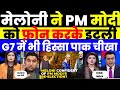 Pak media crying as meloni calls pm modi and invite for italy visit 