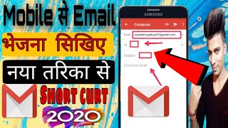 Email se kaise message kare2020 Mobile se email kaise bhejte hai in hindi| how to send ema on gmail