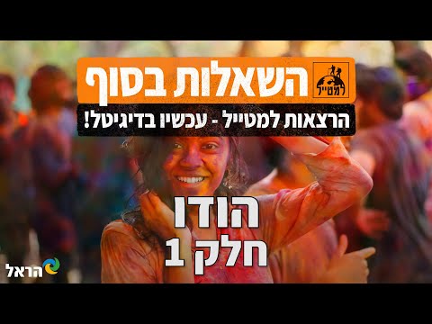 וִידֵאוֹ: איך מגיעים מדלהי לג'איפור