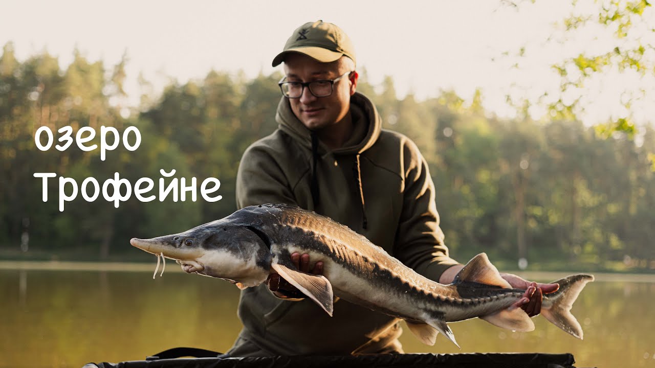 ОЗЕРО ТРОФЕЙНЕ | БУДЕ РЕВАНШ