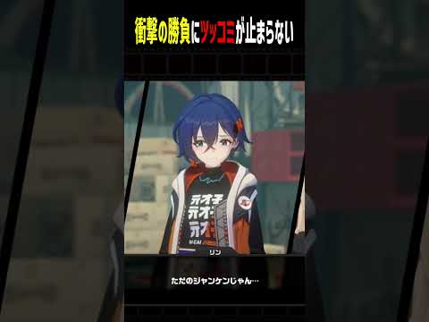 【ゼンゼロ】衝撃の勝負にツッコミが止まらない【神咲カゲロウ/Kanzaki_Kagerou】#vtuber #ゼンゼロ  #shorts