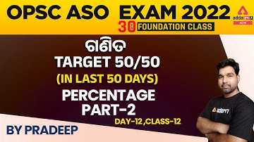 OPSC ASO EXAM 2022 II ASO MATHEMATICS II CLASS-12 II PERCENTAGE II ADDA247ODIA