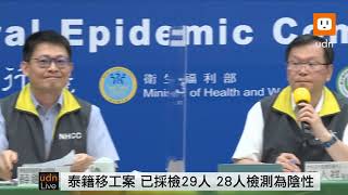 0728疫情指揮中心臨時記者會