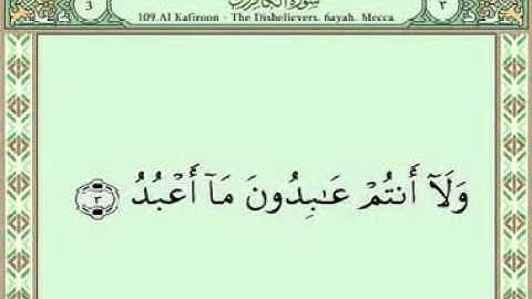 Sura 109 Kafirun‎ سورة الكافرون