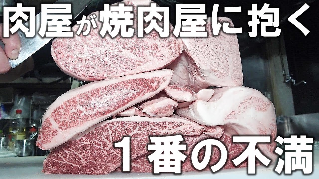 あなたが食べているロースは本物のロースですか？