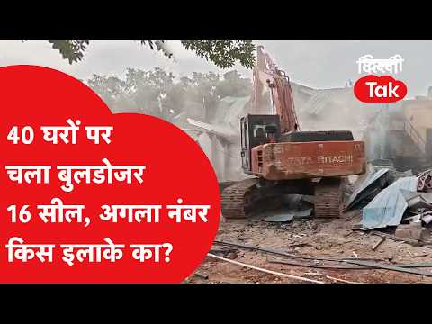 Delhi Bulldozer Action: Bulldozers tear down 40 homes, 16 buildings sealed; who’s next?