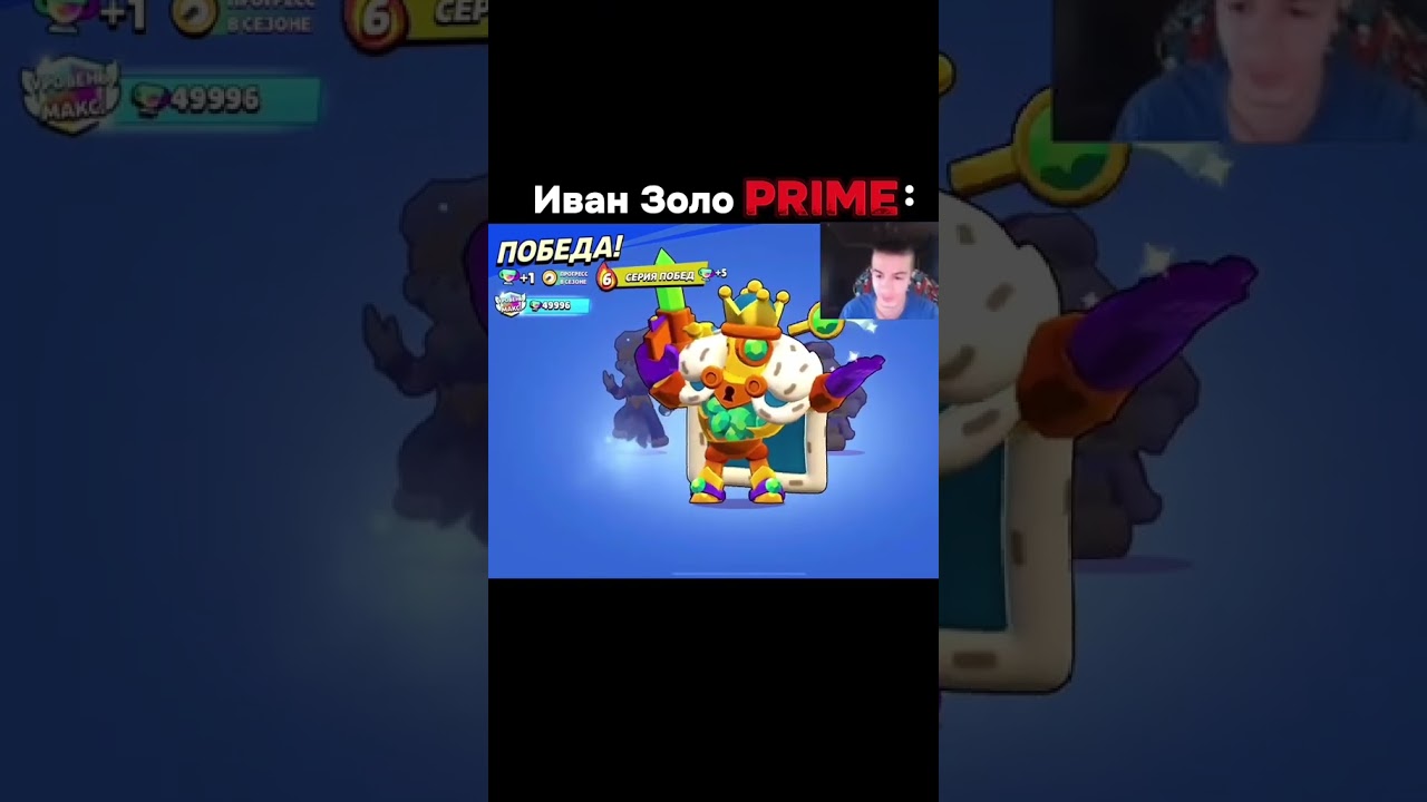 Иван Золо PRIME😈😈😈 