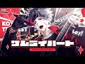 SPYAIR : サムライハート(Some Like it Hot)ㅣcover by KOYOTEMPEST
