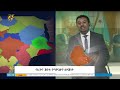 የኢትዮጵያ እና የጅቡቲ የማይናወጥ ወዳጅነት