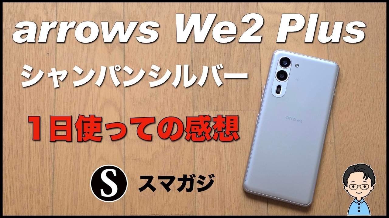 arrows We2 Plus] Review: Initial Impressions After 1 Day. Camera