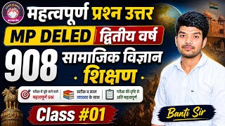 सामाजिक विज्ञान शिक्षण d el ed 2nd year || pedagogy of social science || samajik vigyan shikshan