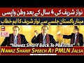 Live  nawaz sharif speech at pmln jalsa in lahore  historical moments  ary news live