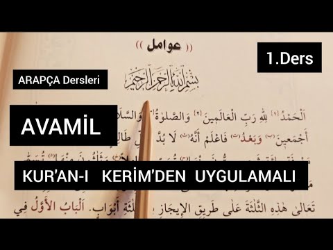 1.Ders / Avamil  / Kur'an Arapçası / Amil