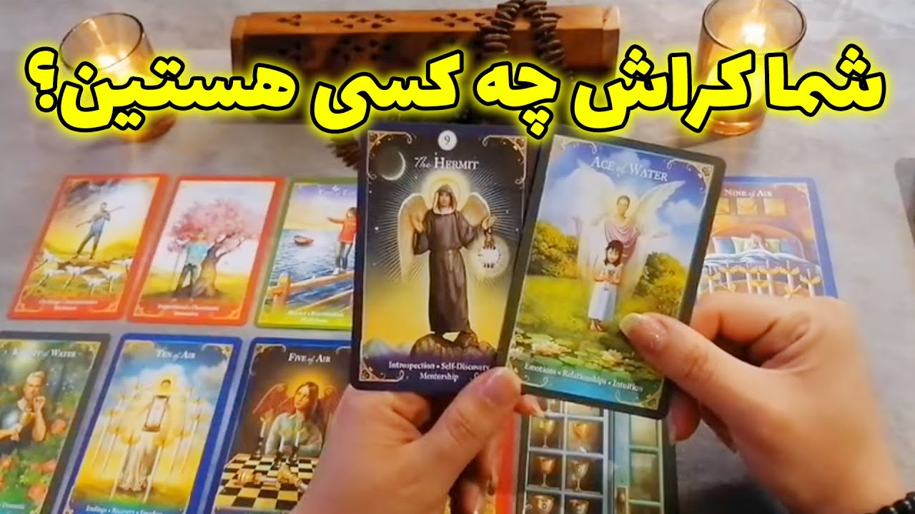 فال شراره - شما کراش چه کسی هستین؟