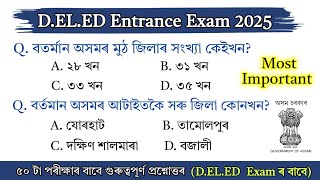 Assam D.EL.ED Entrance Exam 2025 || Important Assames Gk Questions Answer || Assam Gk screenshot 2