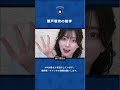 瀬戸環奈の雑学 Shorts 瀬戸環奈の雑学 Shorts