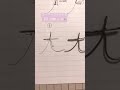 ワイヤーアートの【t】が難しい件 #ワイヤークラフト #ワイヤーアート #うさぎ先生のお花教室
