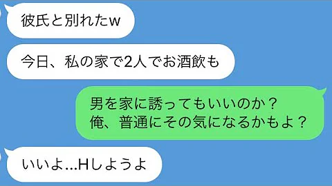 ライン告白