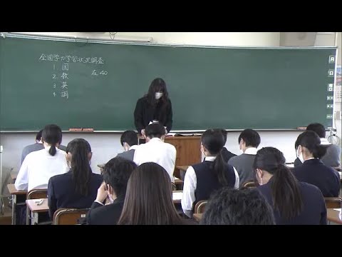 中学校では４年ぶりに英語も…岡山・香川でも小６生・中３生対象に「全国学力テスト」【岡山・香川】 (23/04/18 11:40)