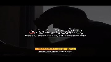 دقيقة 1 | "إن الذين يلحدون فى آياتنا لا يخفون علينا" | #عبدالرحمن_ماهر