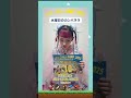 #アコチル まであと10日！【ACO CHiLL CAMP 2025 - 水曜日のカンパネラ】 #shorts