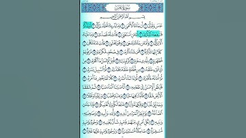 اول سورة عبس 🌹🌹