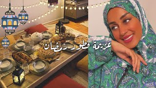 ترتيب سفرة رمضان || اجواء رمضانية || عزيمه فطور رمضان || وصفه سهله لرمضان