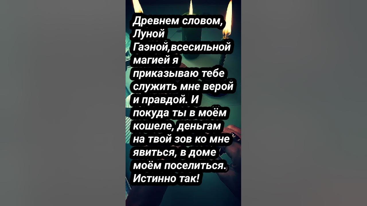 шепоток на пятак - YouTube