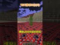 TNT渡り−∞vsTNT渡り∞【ゆっくり実況】【Minecraft】#しなもん